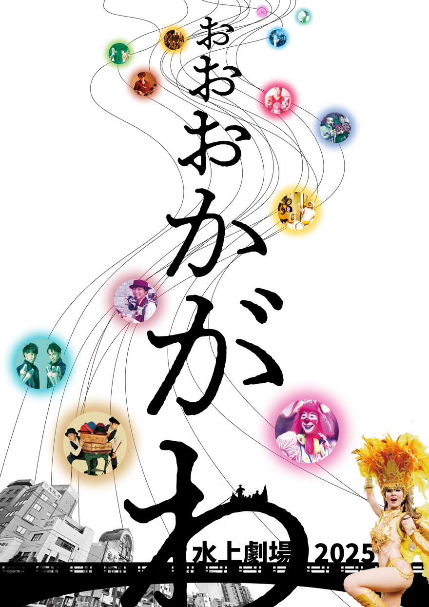 //oookagawa.jp/wp-content/uploads/2025/04/59fc31b86a994469cf19e9864c278c77.jpg